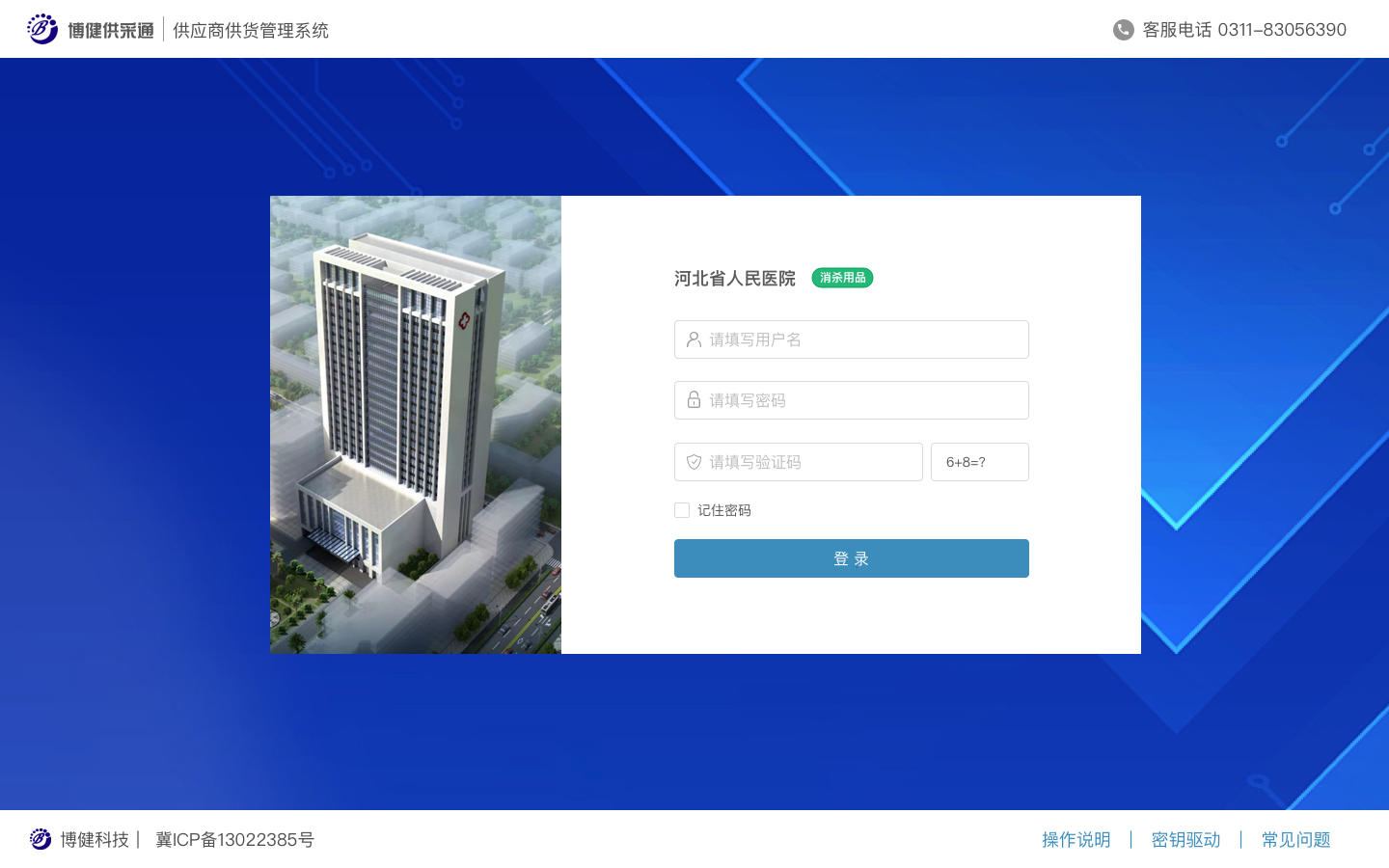 關于博健